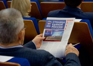 Единая Россия