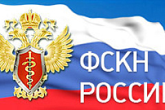 Федеральная служба РФ по контролю за оборотом наркотиков информирует