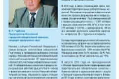Задачи совершенствования законодательства