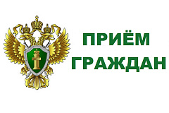Информирование о проведении выездного приёма граждан Пресненской межрайонной прокуратурой 24.09.2026