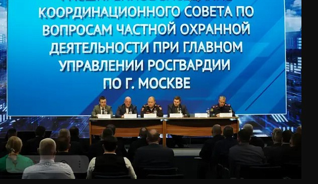 В Москве состоялось заседание Координационного совета при столичном главке Росгвардии по вопросам обеспечения безопасности объектов образования
