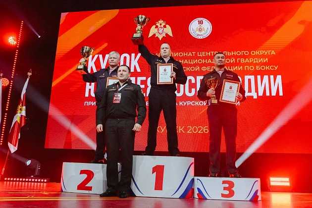 Столичный главк Росгвардии завоевал «золото» чемпионата Центрального округа по боксу в Курске