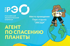 Чистое будущее - новые перспективы