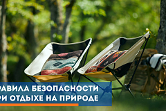 Отдых на природе: простые правила, которые уберегут от пожара