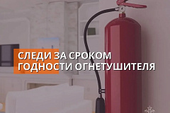 Безопасность дома в твоих руках