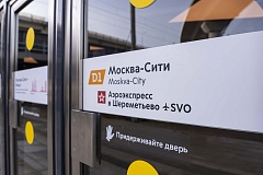  Пассажиры Москва-Сити МЦД-1 получили новый вход на платформы
