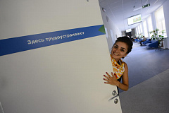 Отдел трудоустройства «Пресненский» Центра занятости переехал