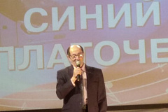 Синий Платочек