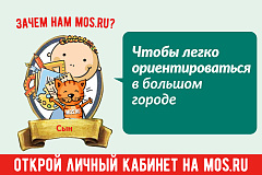 Родителям из Москвы предложили принять участие в акции «Наше дерево» на портале mos.ru