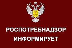 День открытых дверей в Роспотребнадзоре